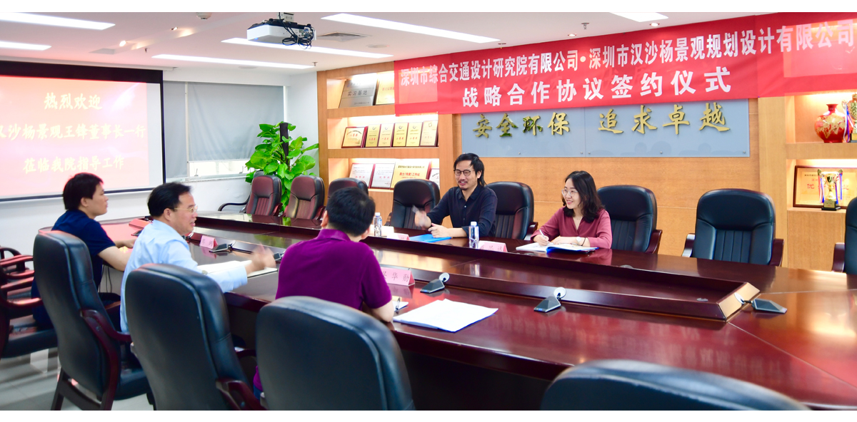 汉沙杨景观规划设计有限公司03.jpg